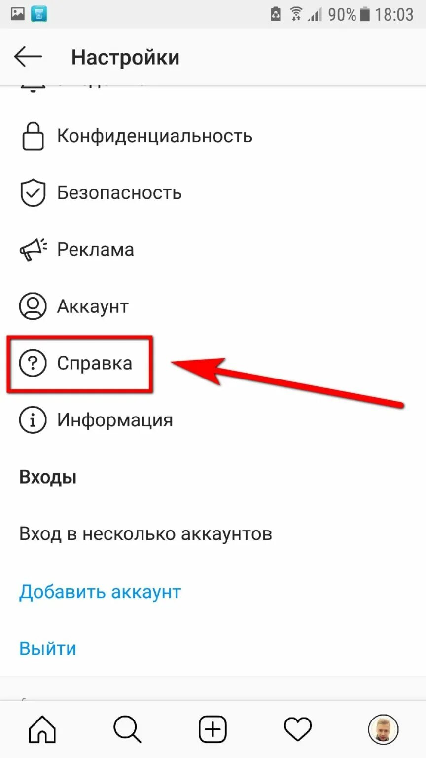 Удалить скрытые. Как удалить скрытые аккаунты. скрытые аккаунты в инстаграме. как убрать из скрытых аккаунтов в инстаграм человека. как в инстаграмме удалить из скрытых аккаунтов.