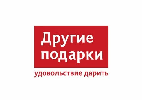 Другие подарки