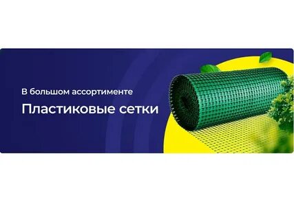 Пластиковая изоляция