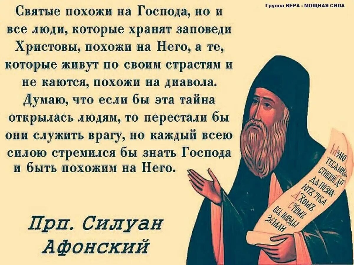 Православные цитаты. Изречения православных святых. Высказывания святых отцов. Практические советы святых отцов. Русскую заповедь знай в бою