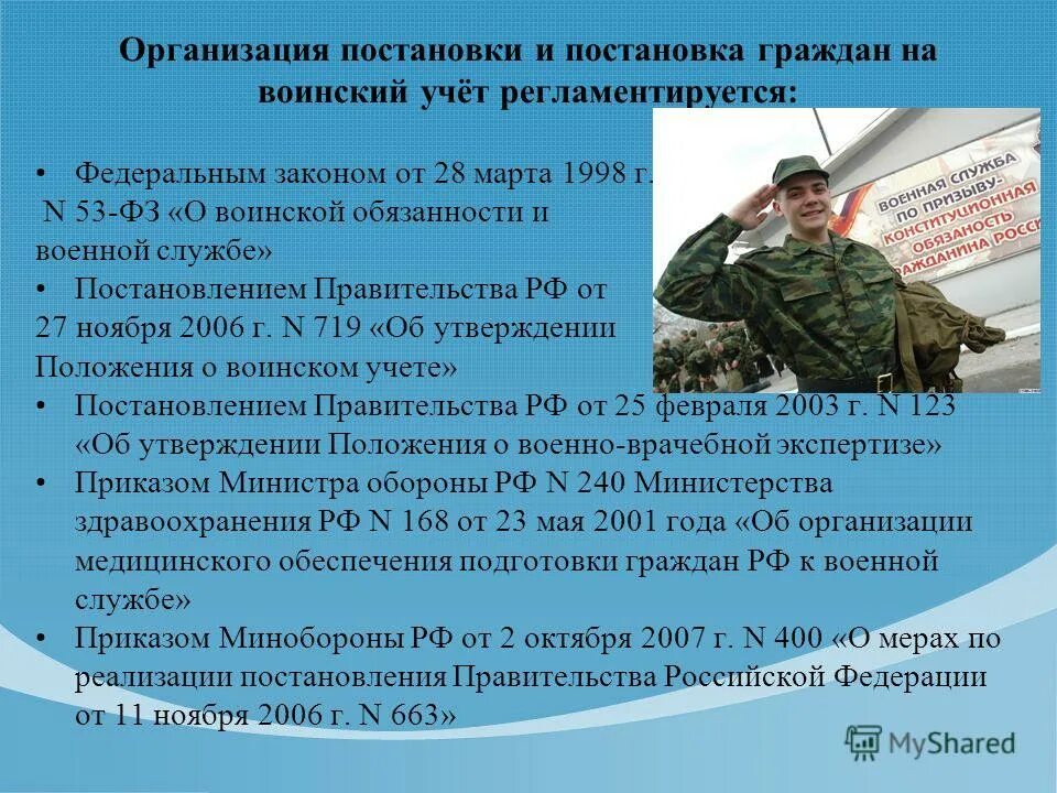 постановления правительства по пенсионному обеспечению. 11. постановление от 21. министр обороны ссср 1981-1983. приказ министра обороны ссср.