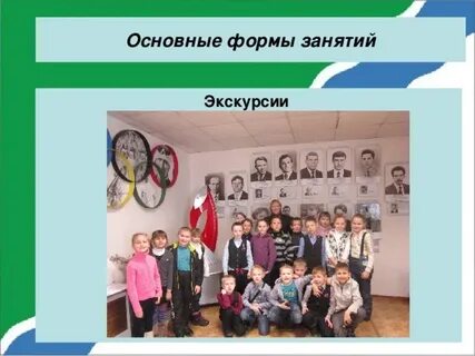 Примеры урока экскурсии