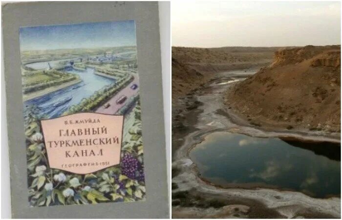 Канал афганистан амударья. Главный туркменский канал на карте. Туркменское озеро алтын асыр. Туркменский канал сталина. Каракумский канал в ашхабаде.