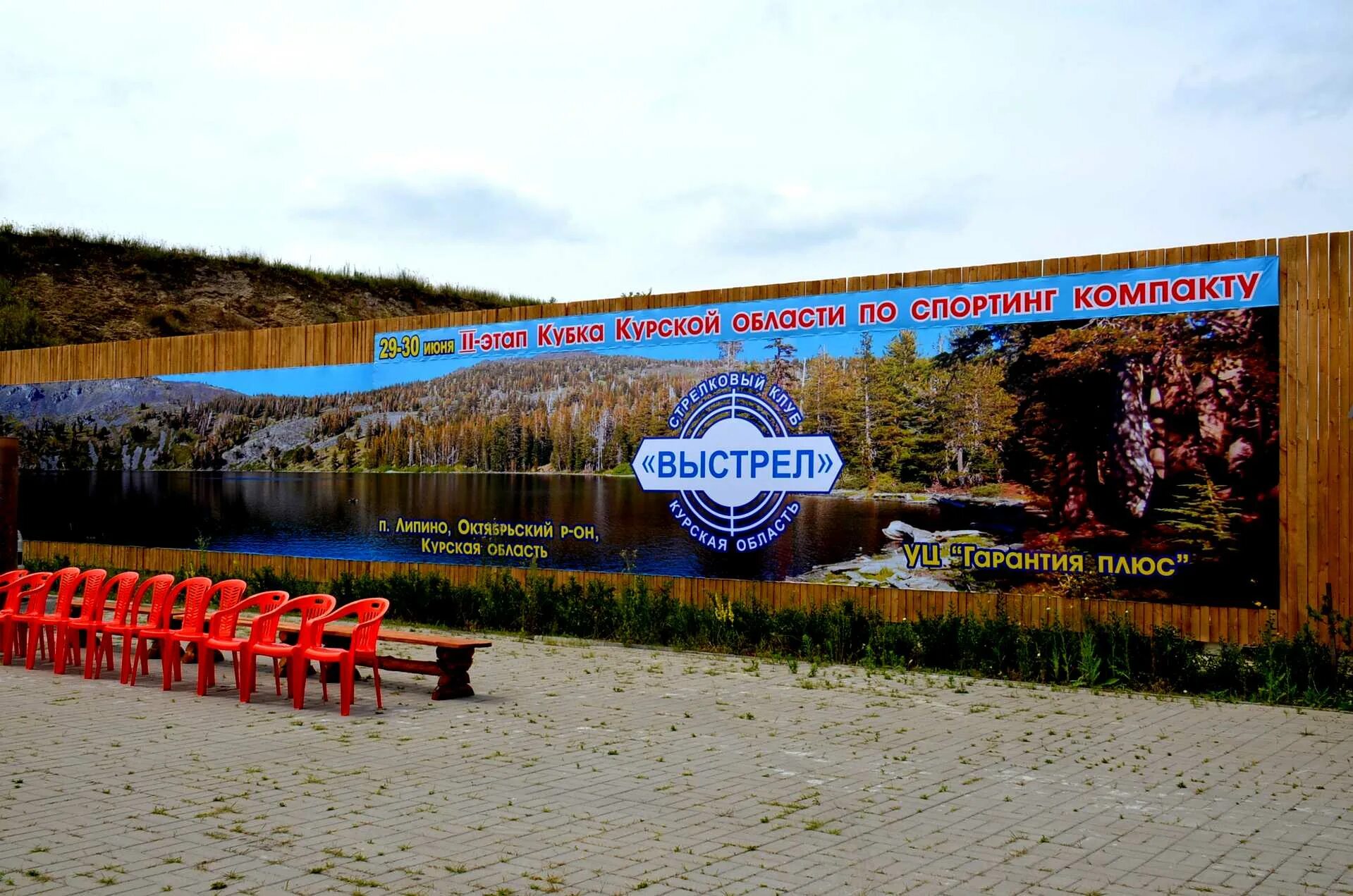 Стадион рыбалка. База отдыха стадион Курск. Водоем стадион Курск. Рыбалка на стадионе. База отдыха стадион Курск привада.