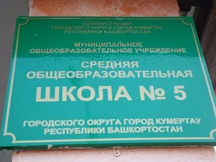 Рп5 кумертау