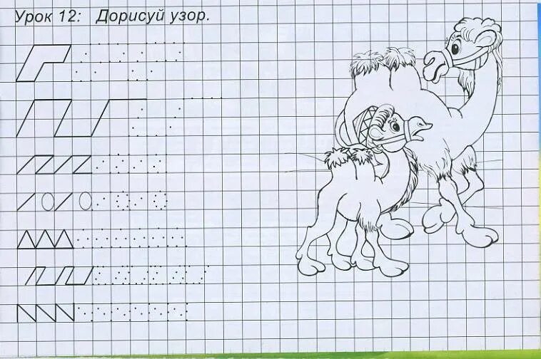 Школа россии прописи математика. Прописи математика 1 класс. Математические прописи 1 класс. Прописи для первого класса по математике. Прописи по математике 1 класс.