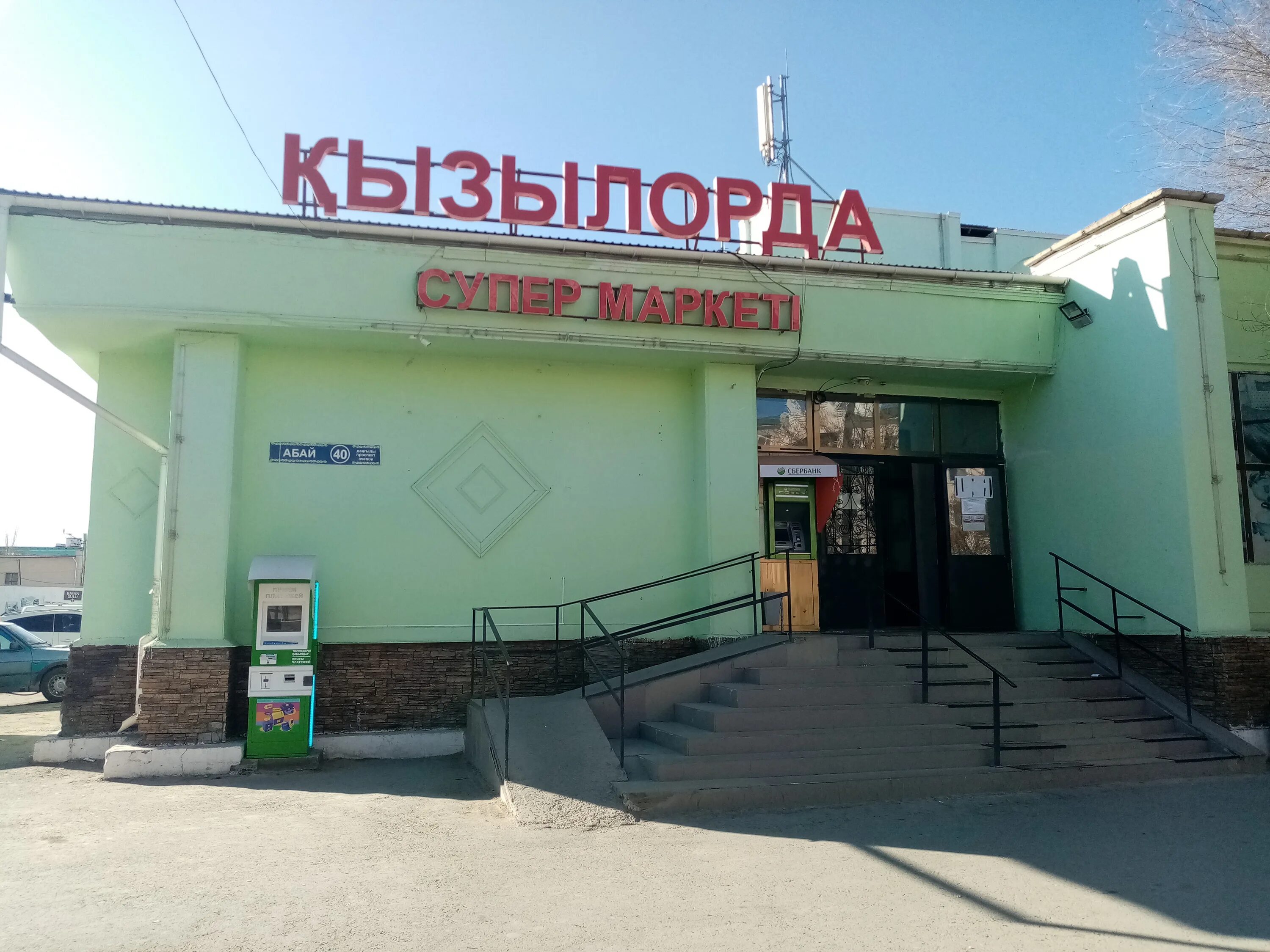 Кызылорда абая. Кызылорда абая. Кызылорда абая. Кызылорда абая. Кызылорда.