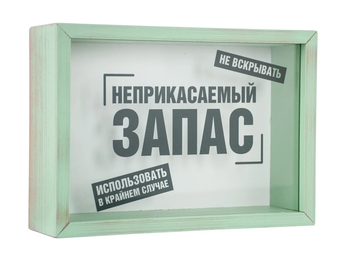 Прикольные надписи на деньги. Надпись на копилку. Надпись на копилку для денег. Прикольные надписи на копилку для денег. Смешные надписи на копилках.