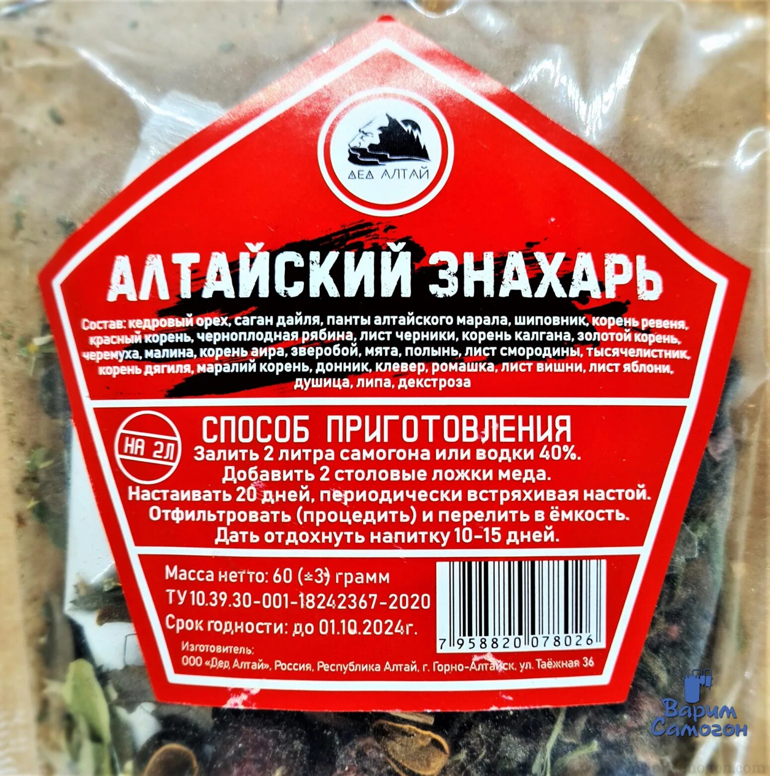 Алтайский знахарь. Алтайский знахарь интернет магазин. Алтайский знахарь. Алтайский знахарь. Алтайский знахарь.