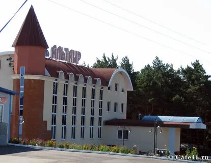 Альтаир курск
