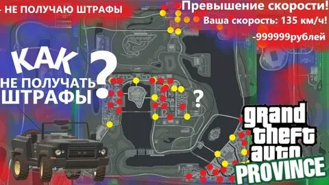 Радары провинция