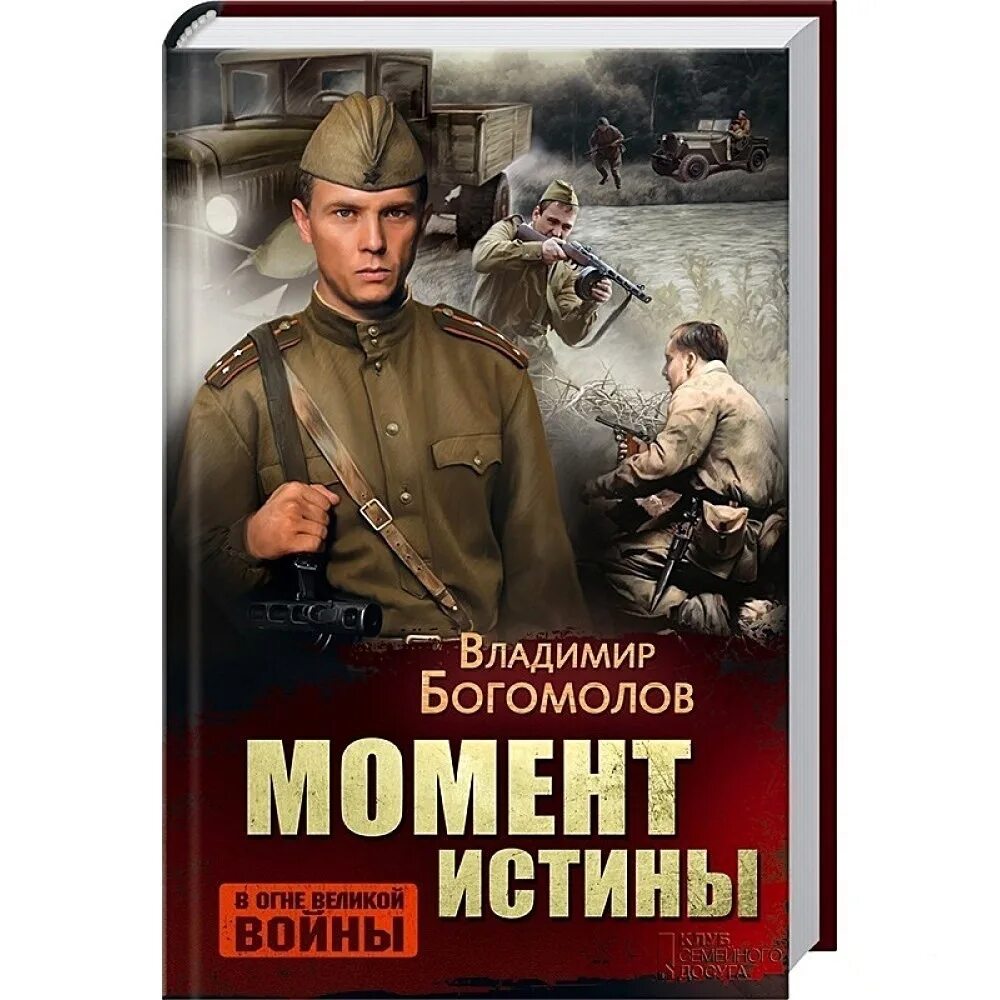 Богомолов книги