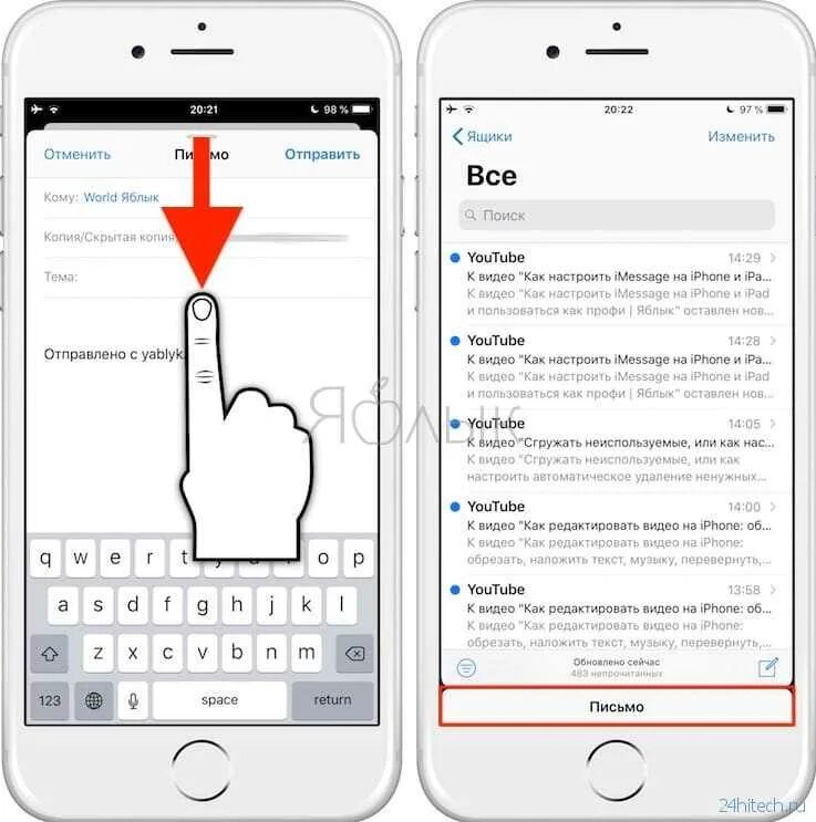 Как отправить письмо с айфона. Айфон при сворачивании приложения. Как сделать текст на айфоне. Как на айфоне отправить письмо на почту. Как вставить текст в айфоне