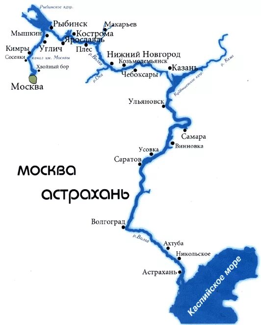 Москва мышкин как добраться. Река Волга Астрахань карта. Река Волга схема на карте. Река Волга путь на карте. Маршрут реки Волга на карте России.