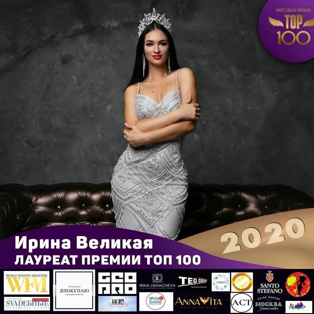 Топ 100 женский. Sofia vergara. Самая красивая женщина в мире. Топ 100 женский. Irina shayk 2023.