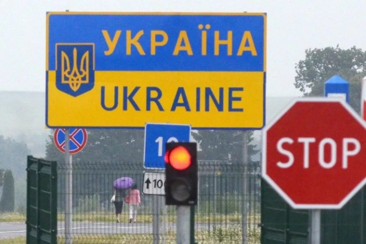 Въезд в Украину. Запрещен въезд в Украину. Знак на въезде в Украину. Граница Белоруссии и Украины.