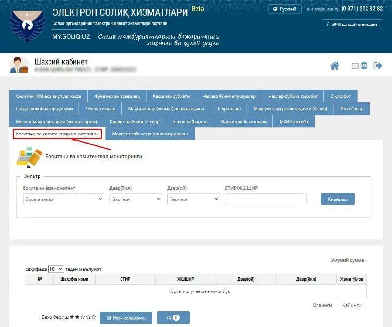 Stat tj утоки шахсии андозсупоранда. Stat tj утоки шахсии андозсупоранда