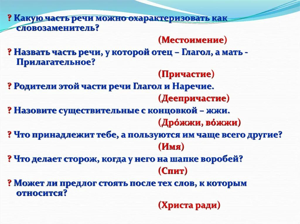 Какой частью речи является слово делает. Можно как часть речи. Слово можно какая часть речи. Часть речи слова можно. Может часть речи.