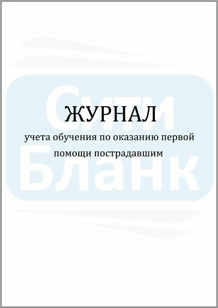 журнал карантина в детском саду. журнал карантина в детском саду. журнал медицинского наблюдения за контактными детьми. журнал наблюдения за контактными детьми карантинный. карантинный журнал в детском саду.