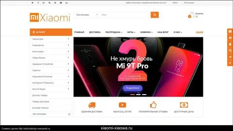 Xiaomi site