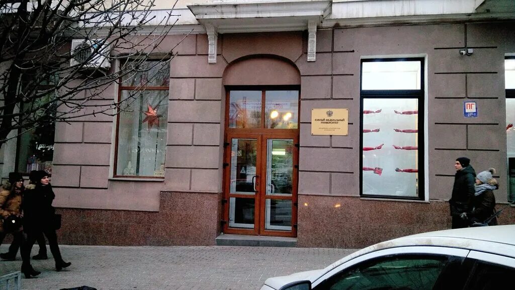 академия архитектуры буденновский. нгуади им крячкова. южный федеральный университет ростовский архитектор. южный федеральный университет, ростов-на-дону, улица максима горького. магнитогорск институт архитектуры и искусства.