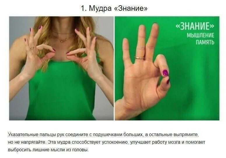 Соединенные руки. Руки сложены пальцы к пальцам. Мудра пирамида. Сложенные ладони. Пальцы рук соединены.