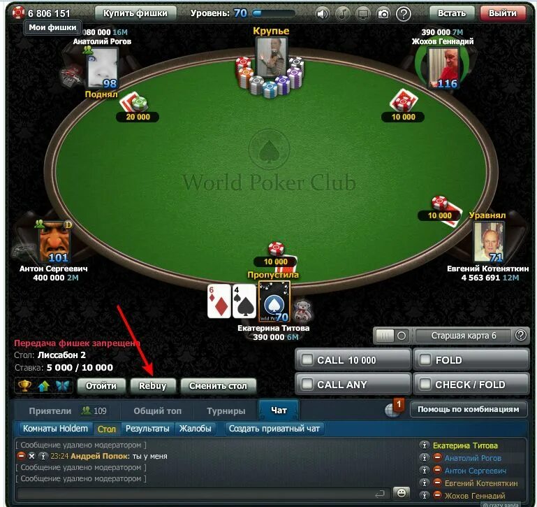 Покер world poker. Ворлд Покер. Игра World Poker Club.. Приложение World Poker. Комбинации World Poker Club.