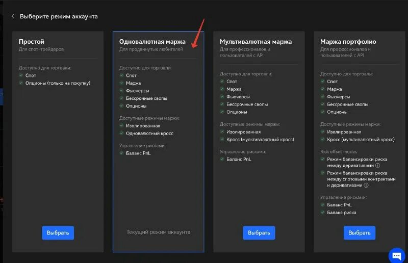 выбор режима оборудования
