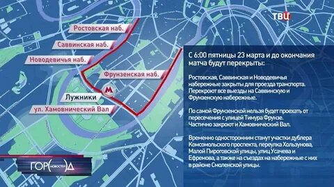 Какие станции перекрывают