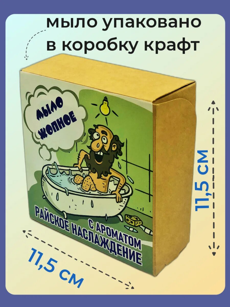 Мини мыло 30,40 гр купить валберис. Самое необычное мыло. Мыло со смешными названиями. Истории со слаймами. Мыло со смешными историями.