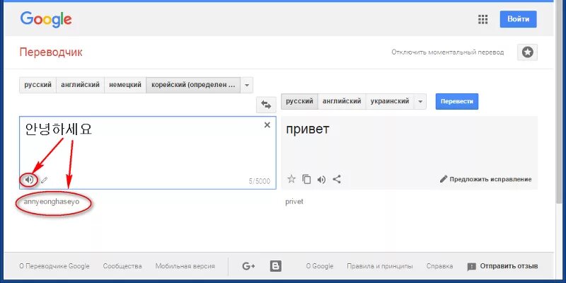 Перевод с корейской на русском с озвучкой
