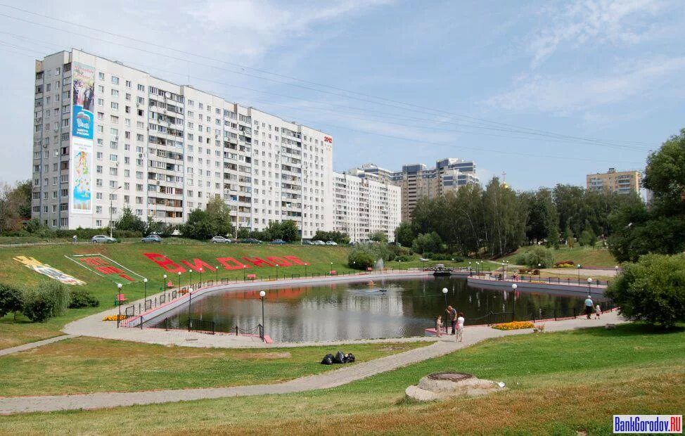 Где в москве видное. Видное Московская область. Тимохинский пруд Видное. Видное центр города. Видное город пруд.