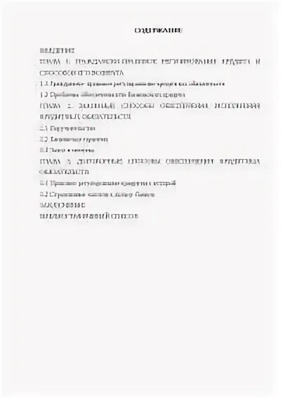 Проверочная работа по теме гражданское право