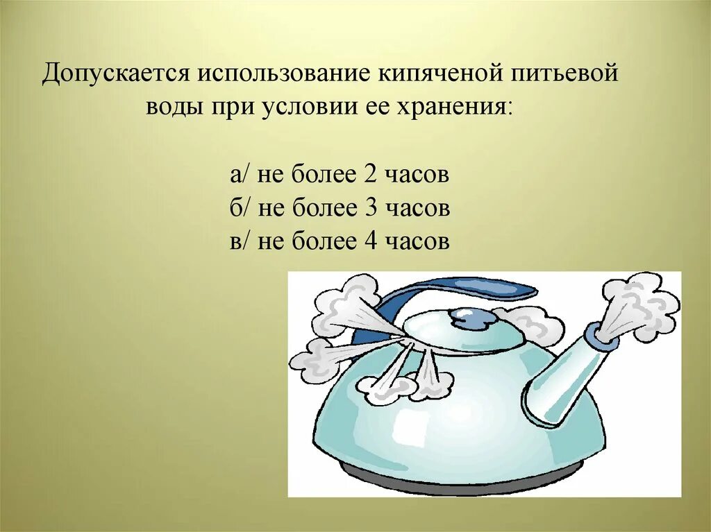 Как часто необходимо проводить смену кипяченой воды