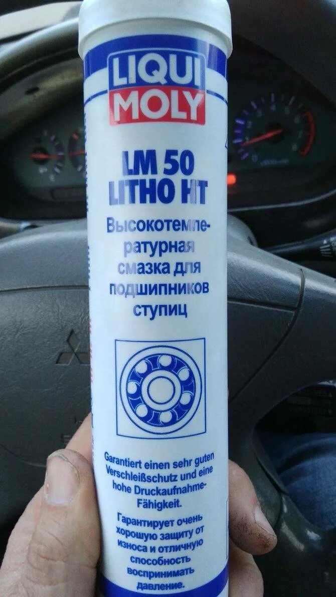Какую смазку лучше использовать для подшипников. Смазка мобил для ступичных подшипников. смазка для высоконагруженных подшипников. смазка для подшипников ступицы ваз 2106. консистентная смазка для подшипников высоких оборотов.