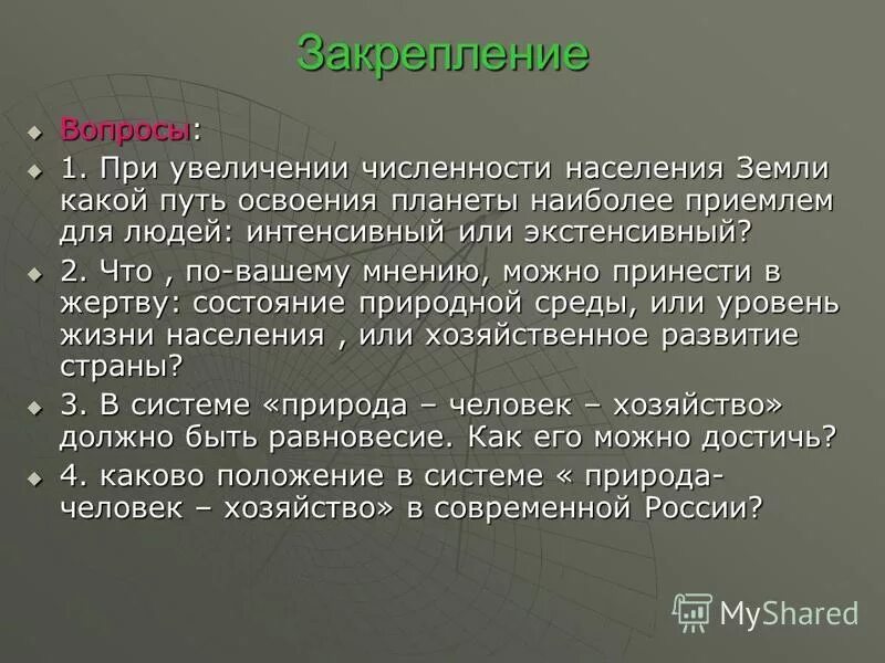 Можно ли трансформировать постоянный ток. Закрепляющий вопрос. Вопросы для закрепления. Почему нагруженный трансформатор потребляет очень мало энергии. Закрепляющий вопрос.