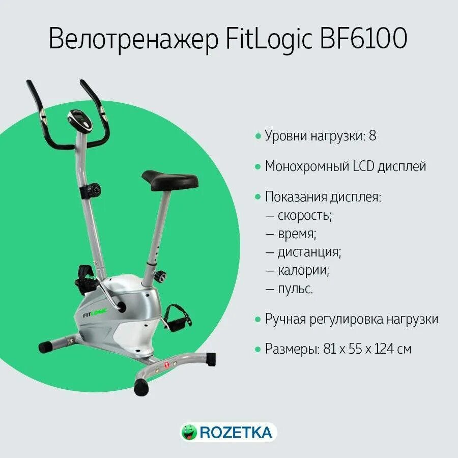 Сколько надо велотренажер. Вертикальный велотренажер FITLOGIC bf6100. ICG велотренажер велотренажер 7. Схема механического велотренажера. Составные части велотренажера.