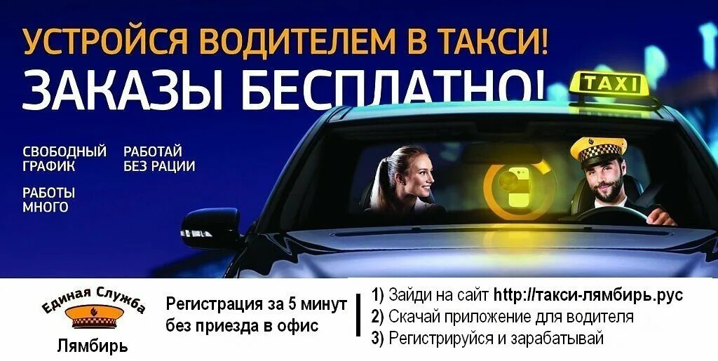 Аналитика водителей такси