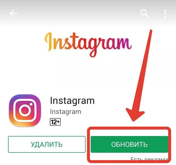 Подключить инстаграмм. Подключить Инстаграм на телефон. Как подключить Instagram. Как подключить Инстаграмм на андроид.