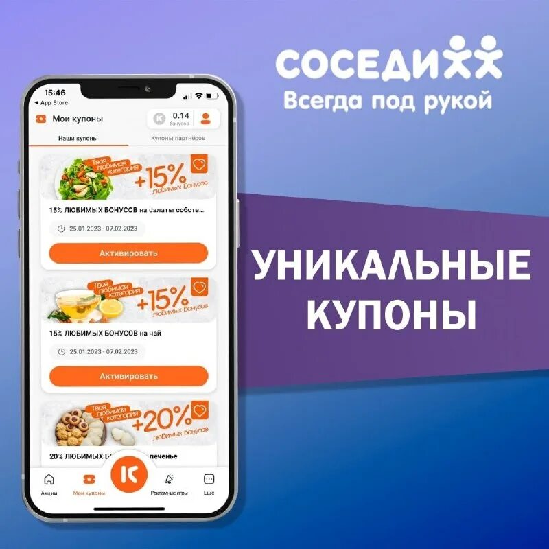 Ваш сосед интернет магазин. Где соседи приложений. Где соседи приложений. Как достать соседа 1 дом. Электронная подпись для юридических лиц.