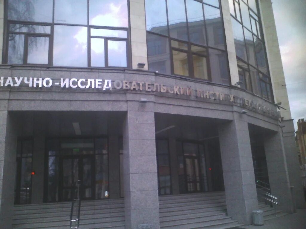 Санкт петербург исследовательские институты. Маяковского 12 институт поленова. Санкт петербург исследовательские институты. Нии скорой помощи им джанелидзе. Санкт петербург исследовательские институты.