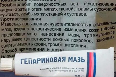 Мазь для чего она