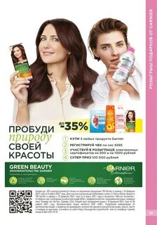 Каталог косметики ярославль