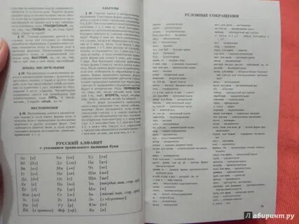 Скольких словарь