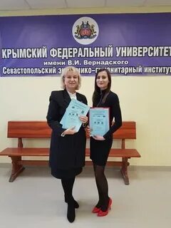 Севастопольский экономико гуманитарный