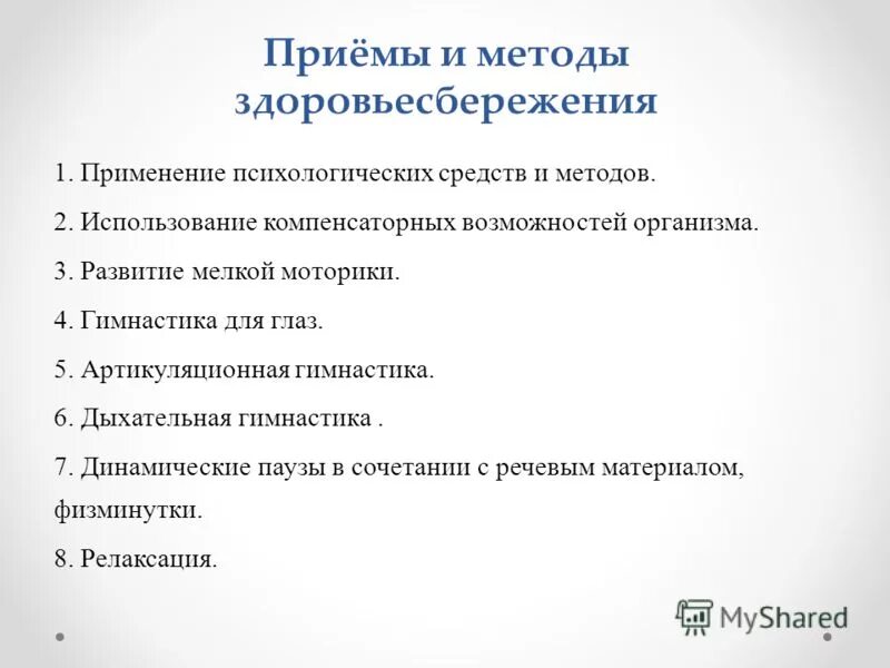 советы учителя логопеда в детском саду. деятельность логопеда в образовательном учреждении. советы учителя логопеда родителям будущих первоклассников. презентационный отчет логопеда. консультация учителя-логопеда для родителей в школе.