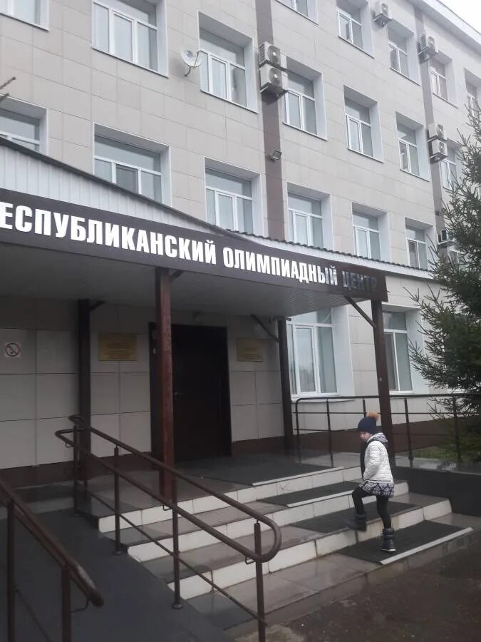 Республиканский олимпиадный центр казань. Социалистическая 5 казань республиканский олимпиадный центр. Республиканский олимпиадный центр социалистическая. Республиканский олимпиадный центр социалистическая. Олимпиадный центр казань.