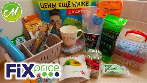 Фикс прайс для кухни