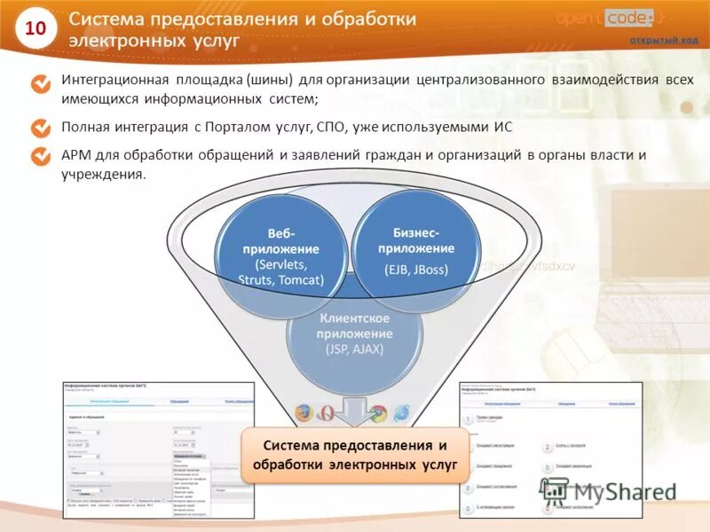 Системы электронной обработки. Системы электронной обработки