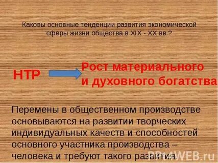 Роль экономики в жизни общества 11 презентация